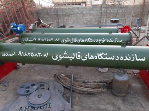 دستگاه قالیشویی احمدی